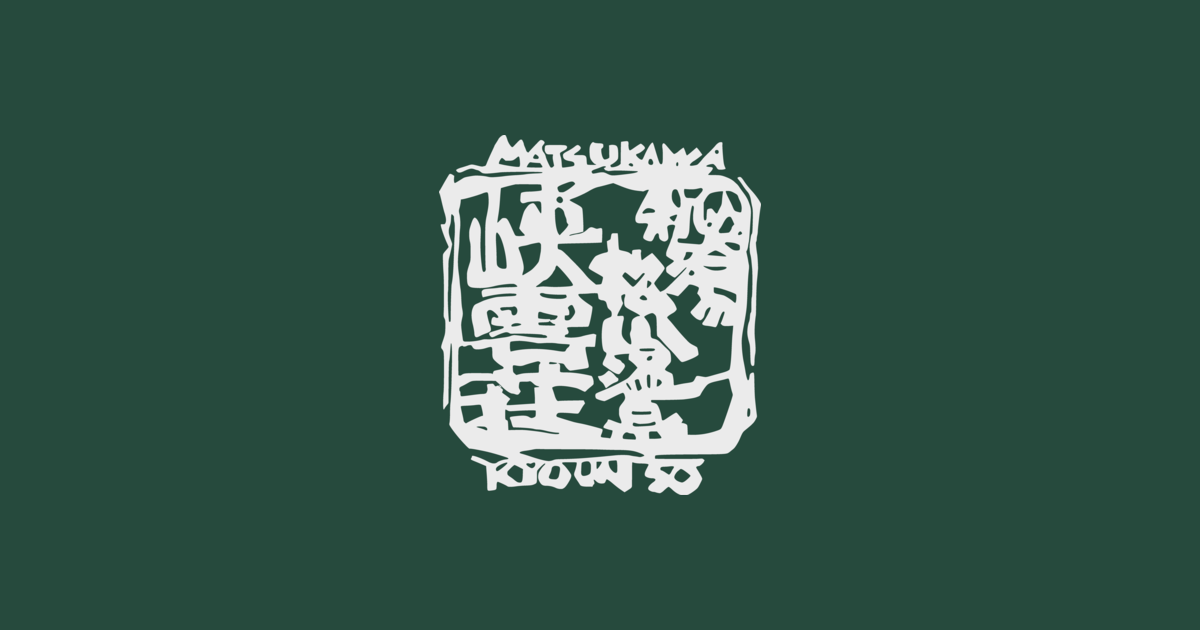 Day-Use Onsen in Hachimantai: Kyounso and Matsukawa